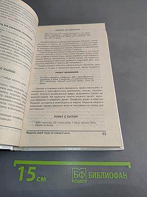 Рецепты и советы моей тещи