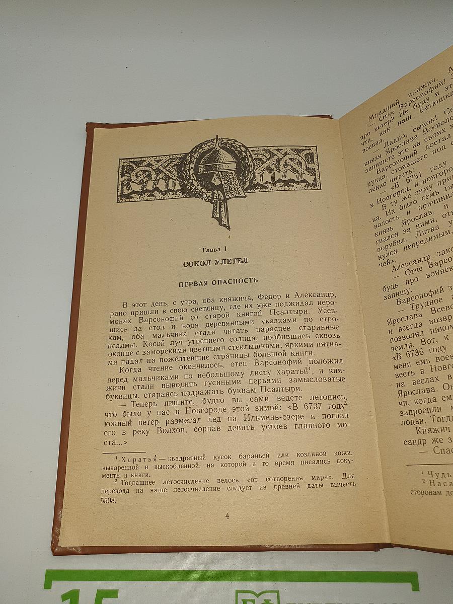 Юность полководца. Спартак