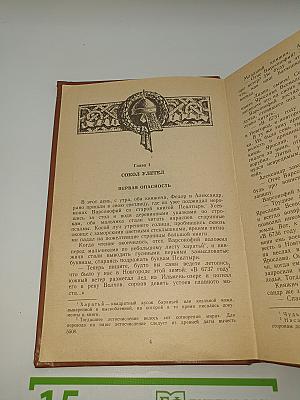 Юность полководца. Спартак