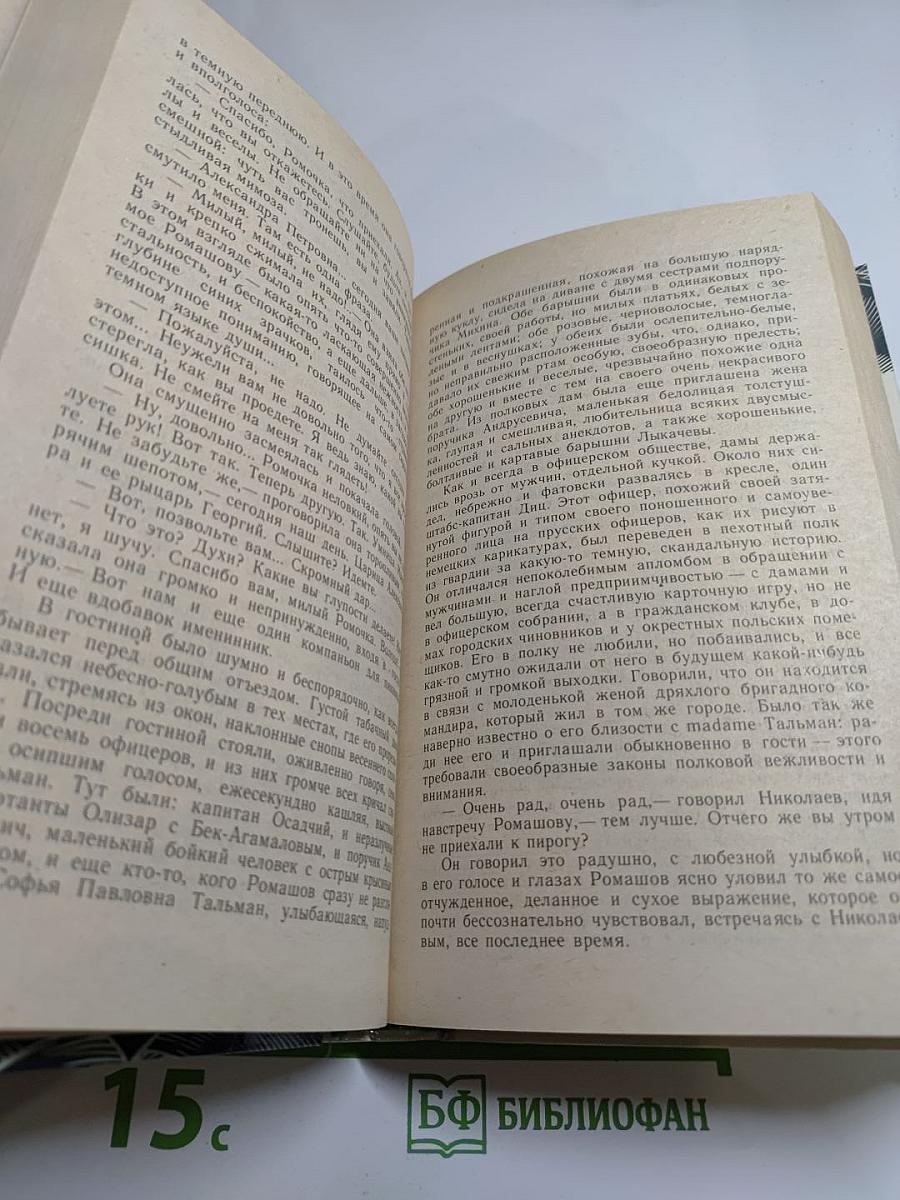 Река жизни: Повести и рассказы