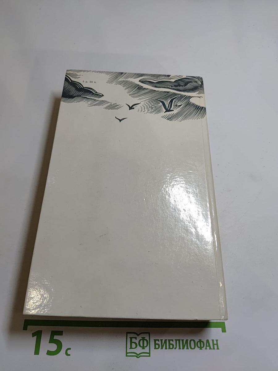 Река жизни: Повести и рассказы