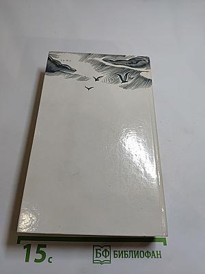 Река жизни: Повести и рассказы