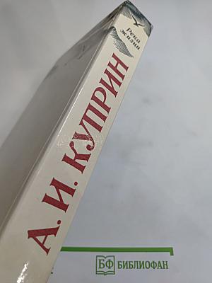 Река жизни: Повести и рассказы