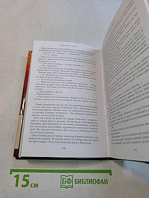 Избранные романы