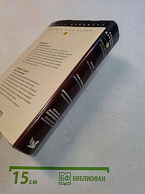 Избранные романы