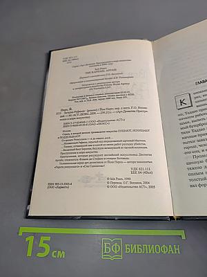 Загадка Рафаэля