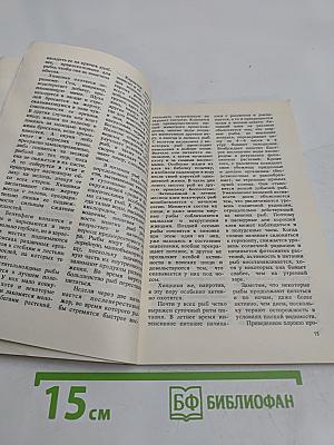 Донная удочка