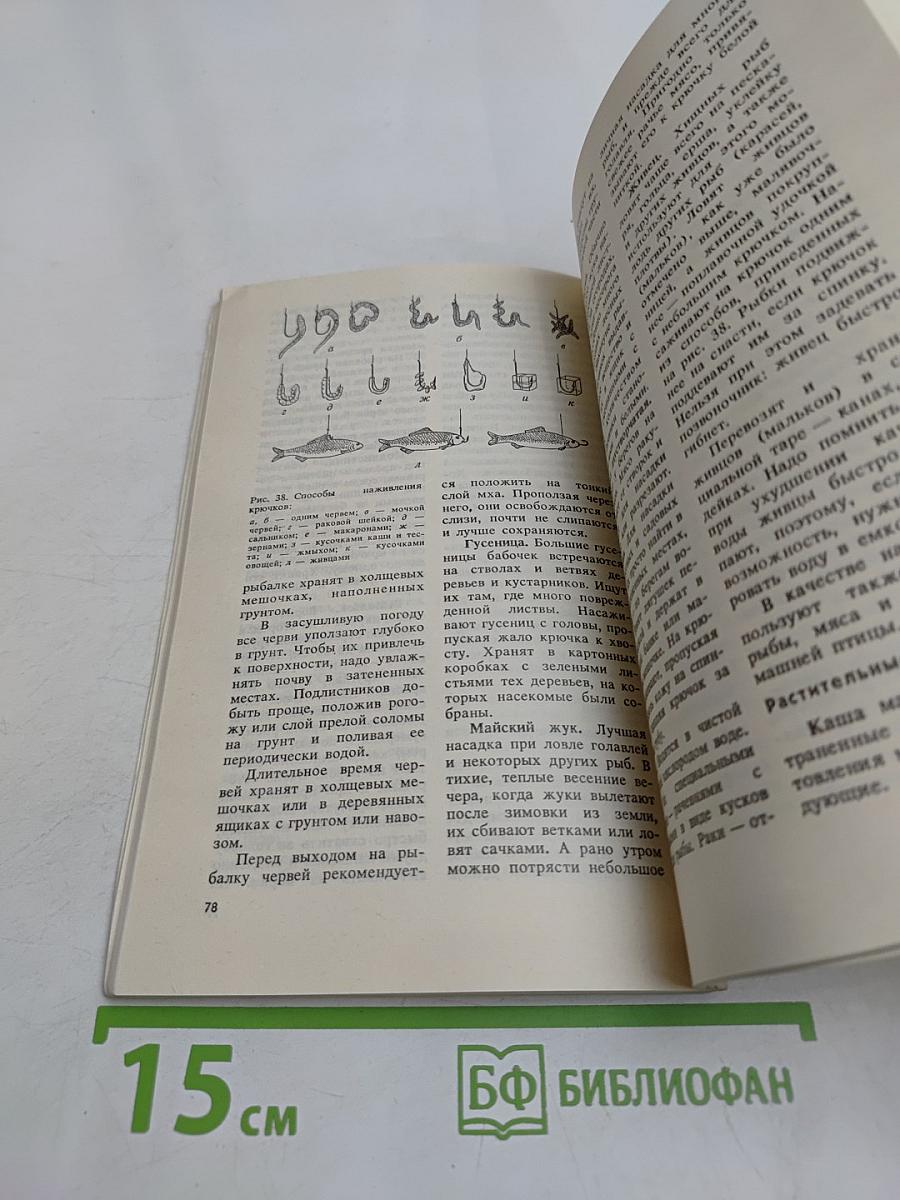 Донная удочка