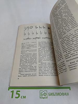 Донная удочка
