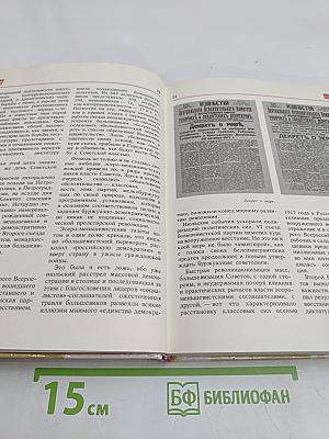 Чекисты Петрограда на страже революции. Книга 1