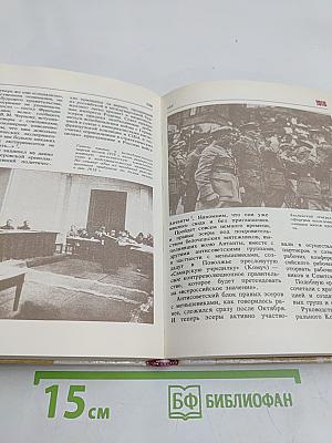 Чекисты Петрограда на страже революции. Книга 1