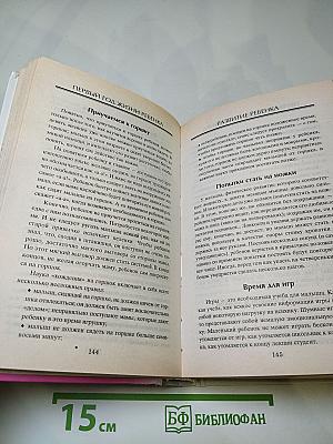 Первый год жизни ребёнка