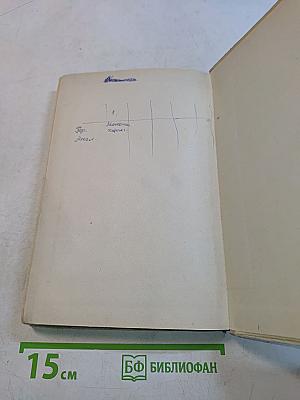 Новая история. Учебник для средней школы. Часть 2
