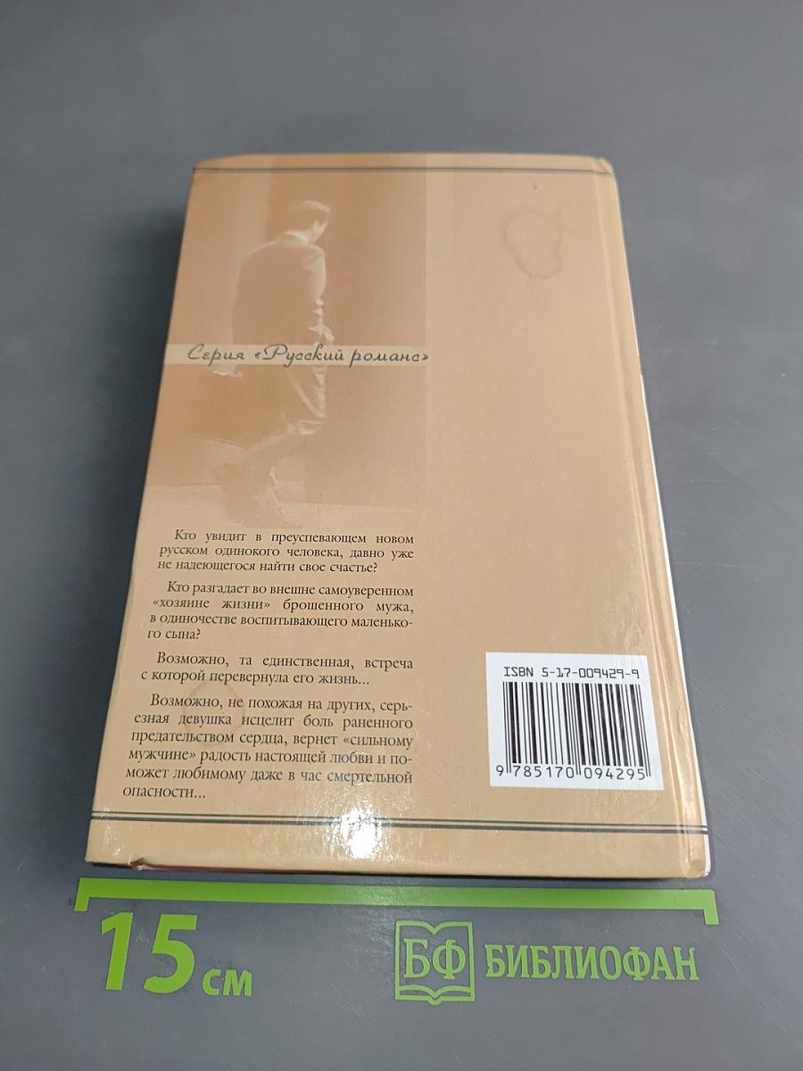 Близкие люди