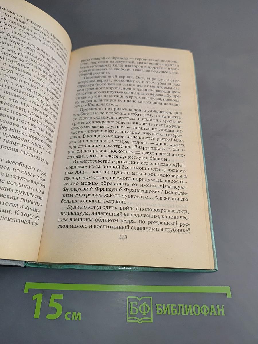 На то и волки-2