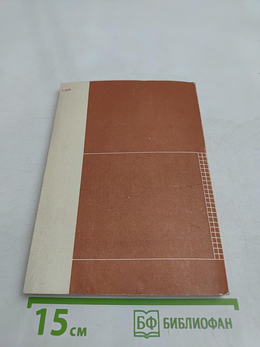 IBM PC для пользователя