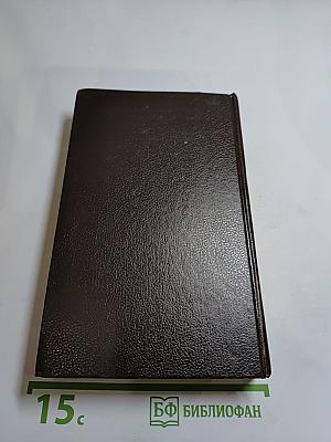 Морской Ястреб. Фаворит Короля