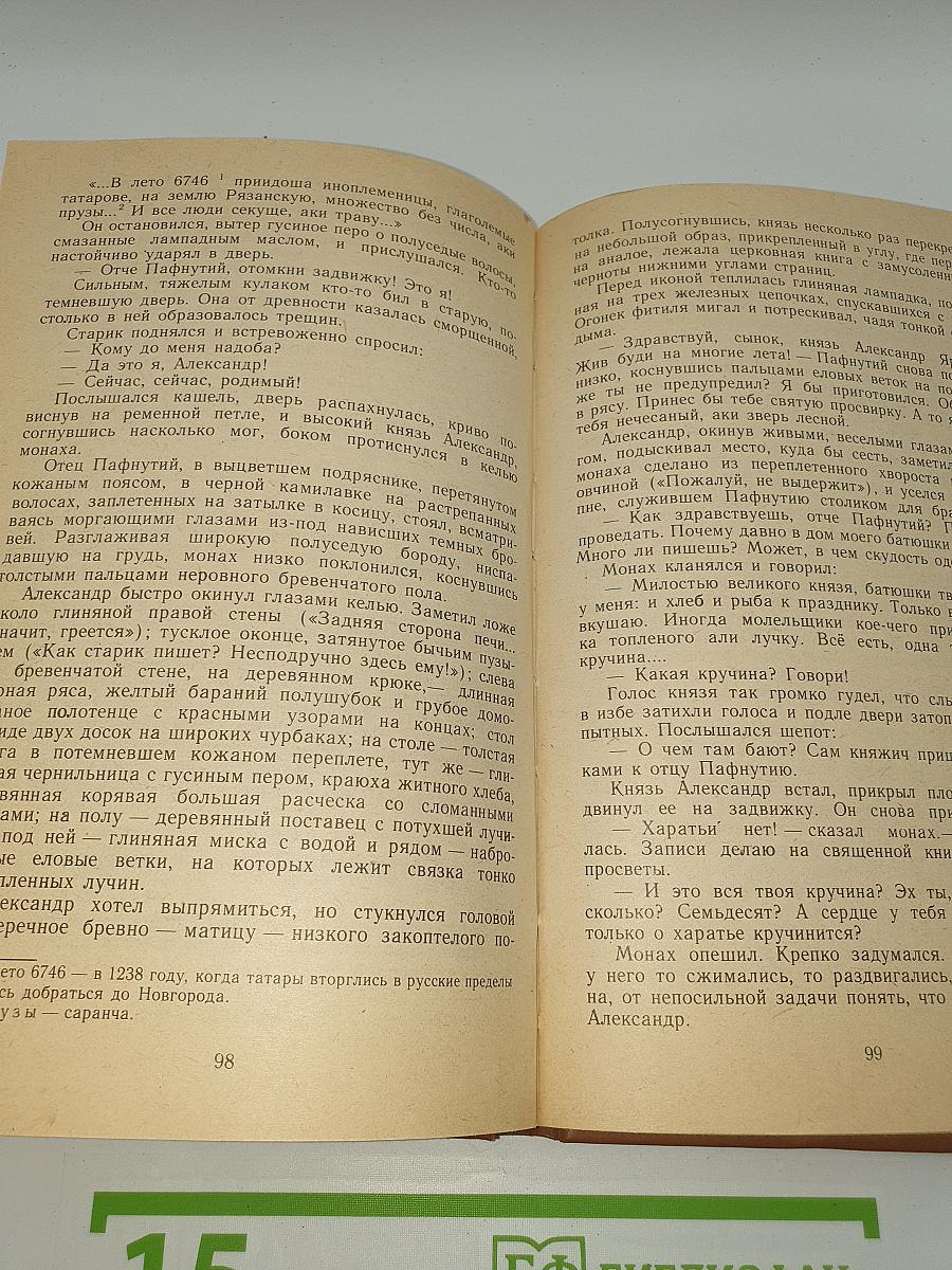 Юность полководца. Спартак