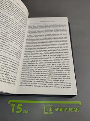 Наука самосознания
