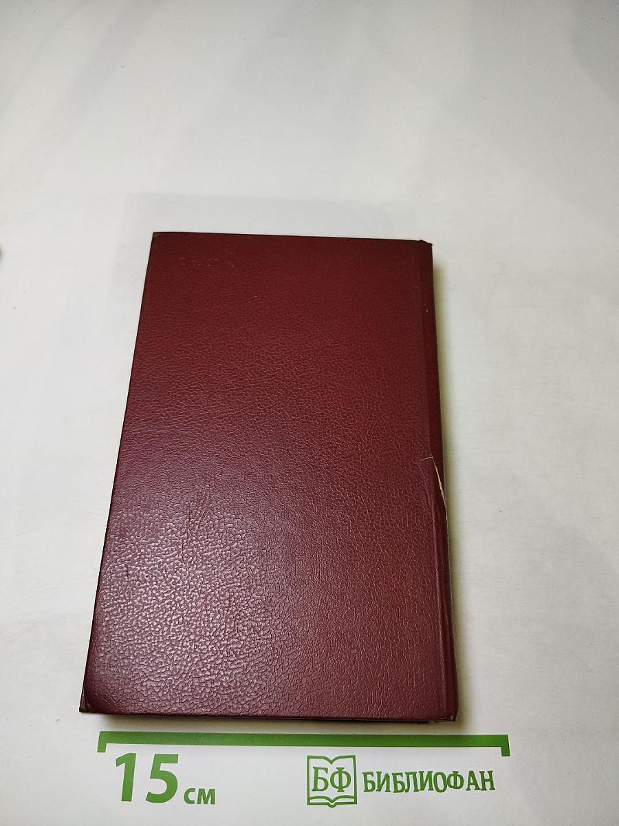 Консуэло. Том I