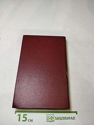 Консуэло. Том I