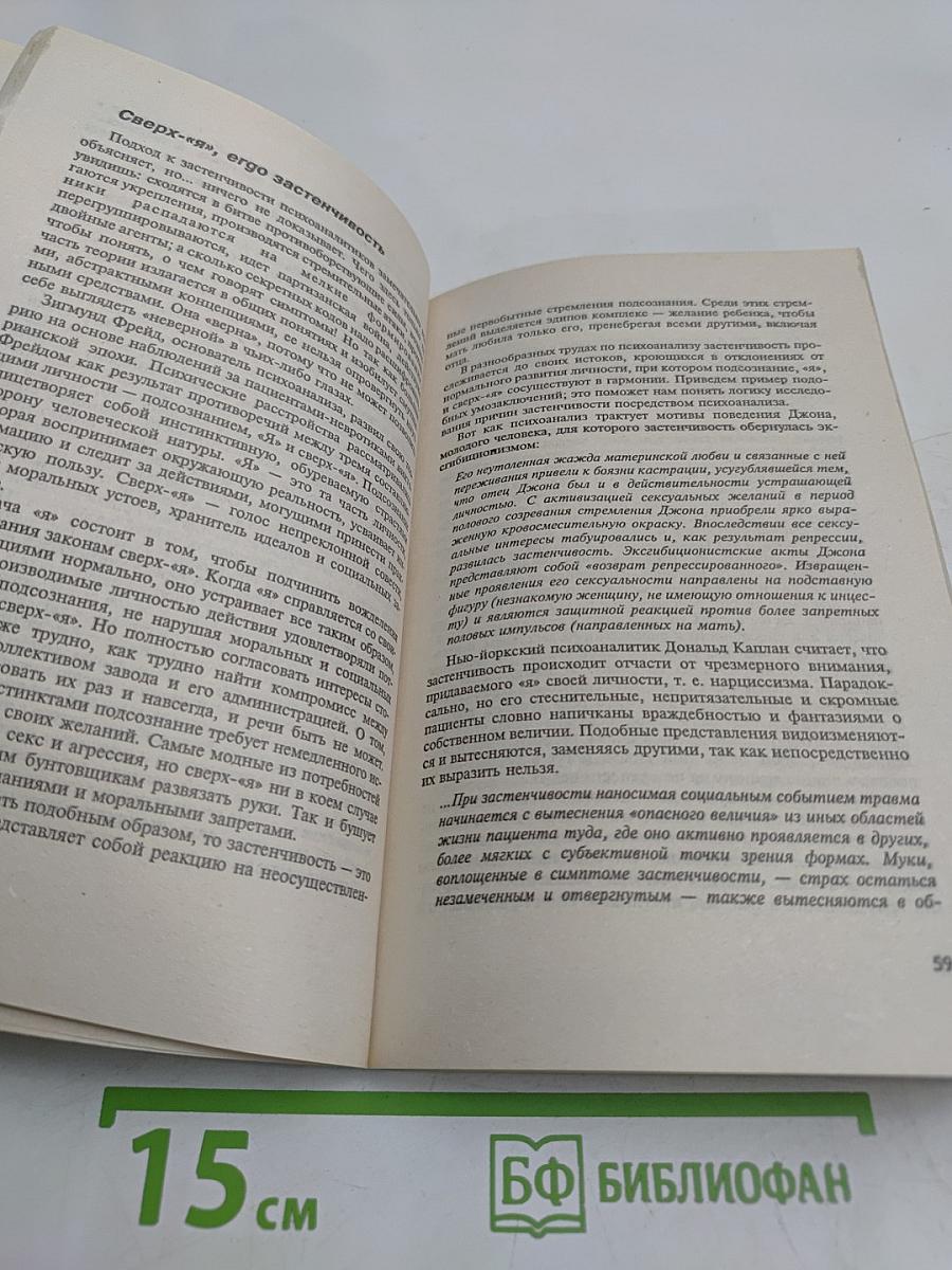 Застенчивость: что это такое и как с ней справляться