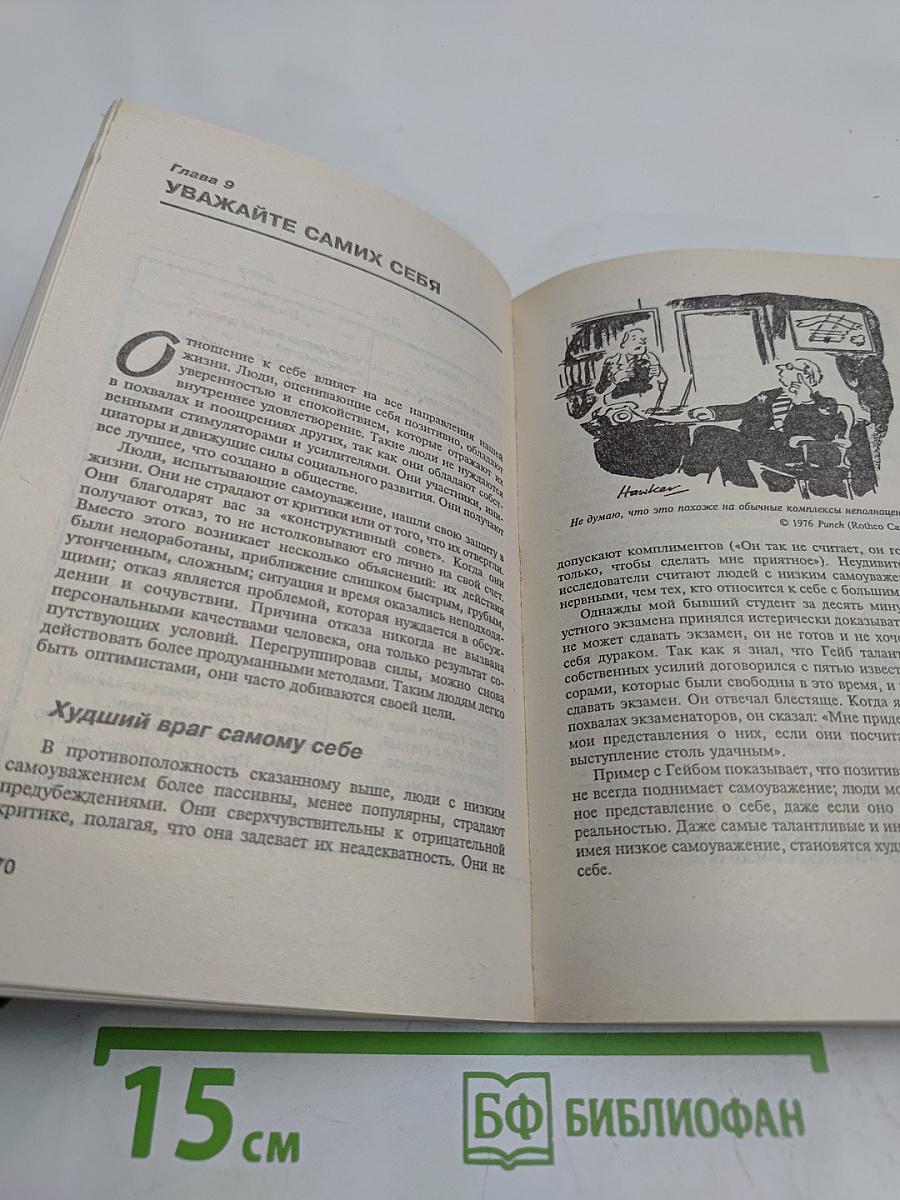 Застенчивость: что это такое и как с ней справляться