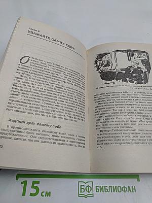 Застенчивость: что это такое и как с ней справляться