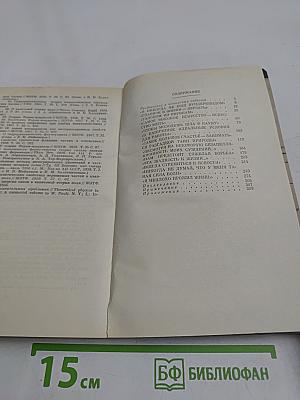 Ландау. Страницы жизни