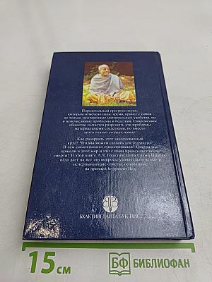 Наука самосознания