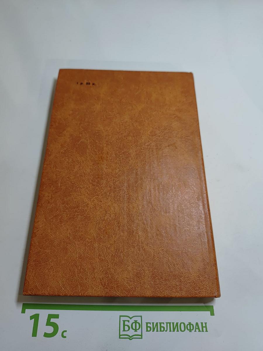 Черный консул