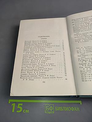 Балзак. Собрание сочинений в 24 томах. Том 23. Очерки. Письма