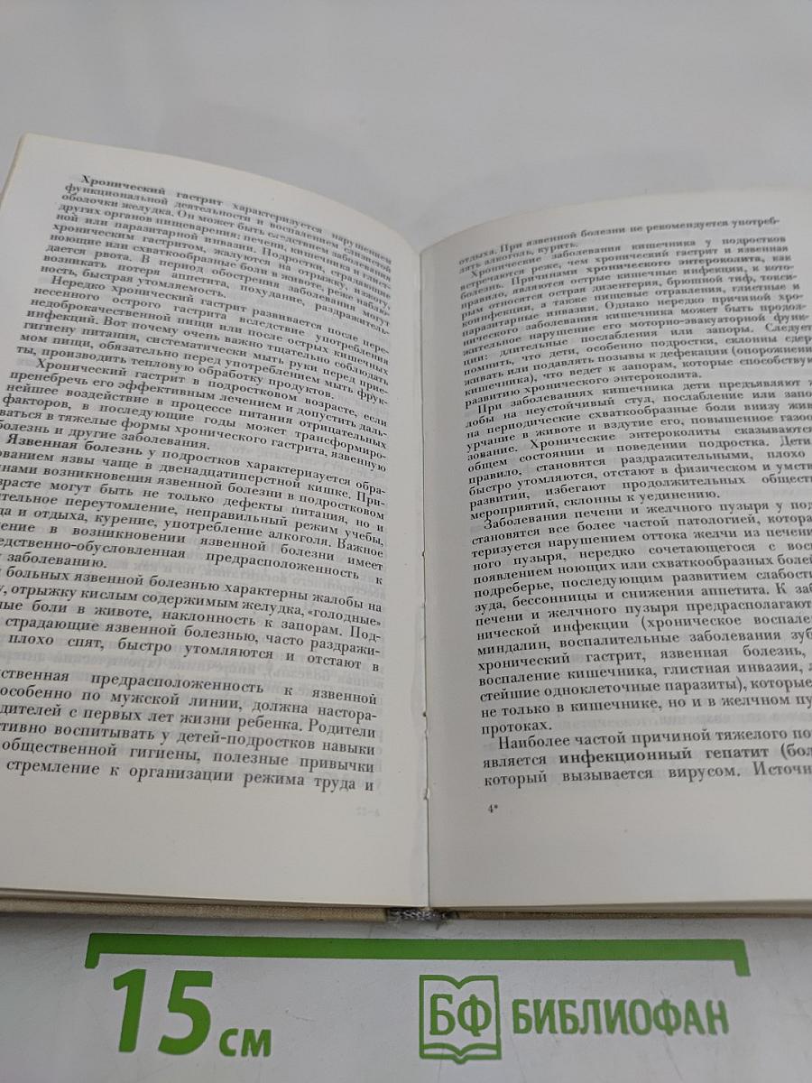 В мире подростка