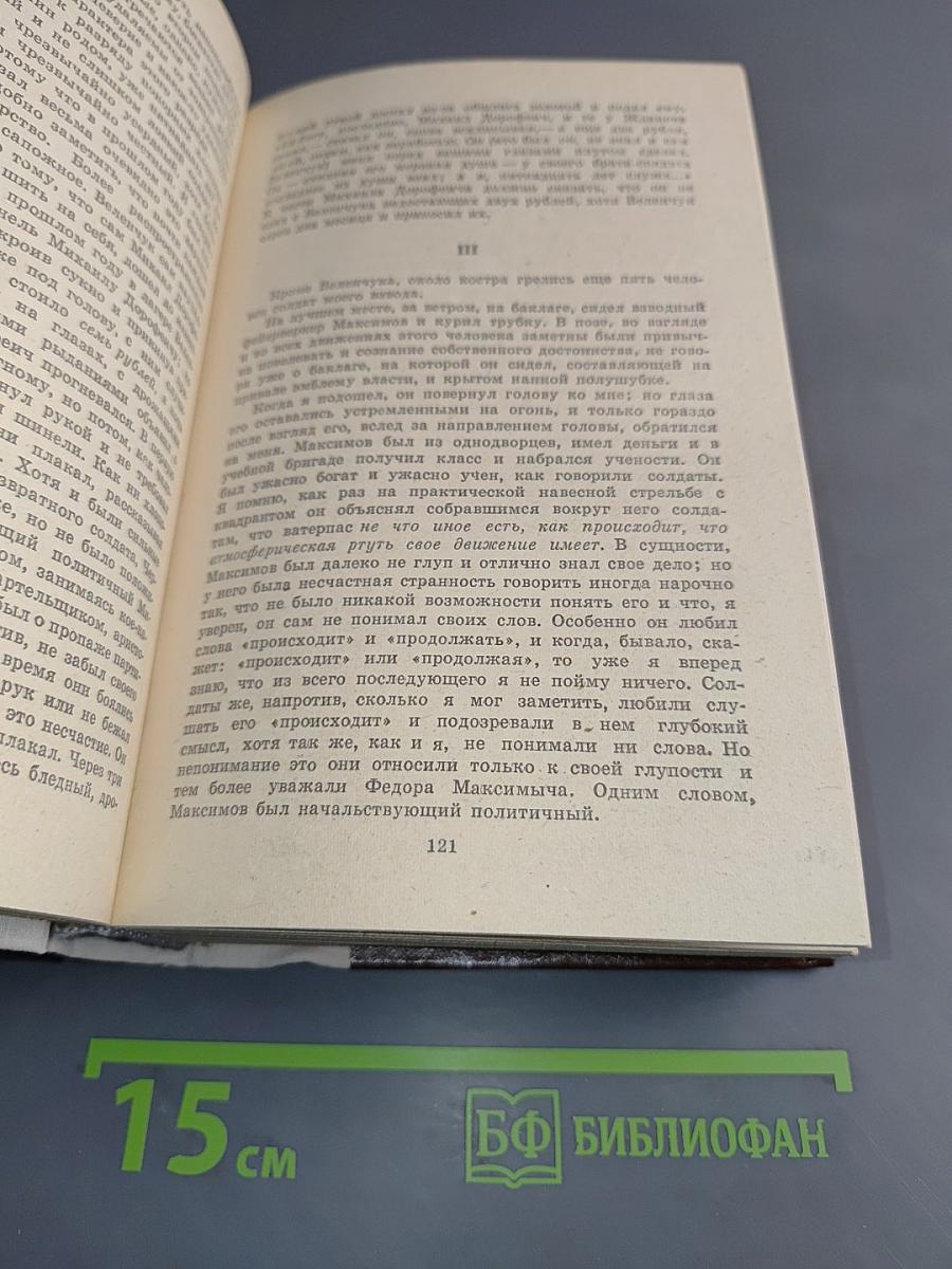 Избранное