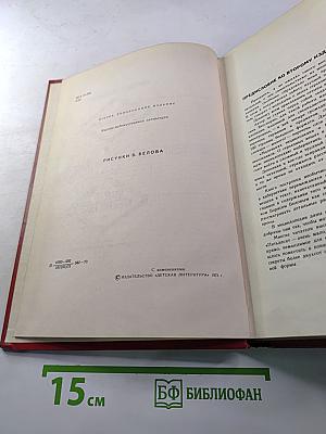 Маленькая энциклопедия о большой кибернетике