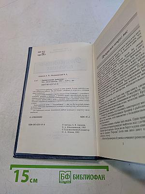 Энциклопедия рыболова