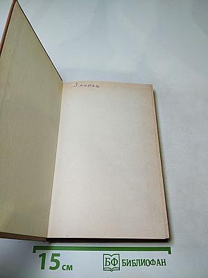 Жизни великих людей