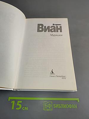 Мурашки