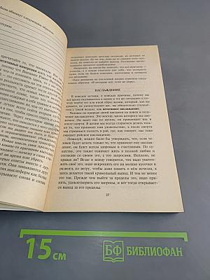 Путь к свободе. Взгляд в себя