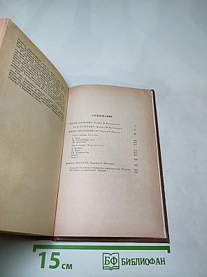 Жизни великих людей