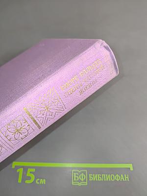 Сцены частной жизни