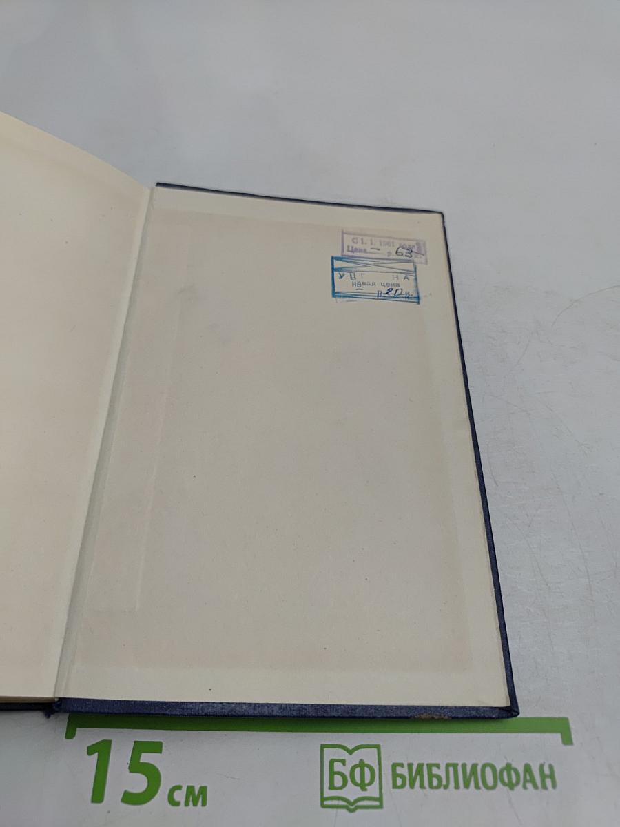 Поле невспаханное