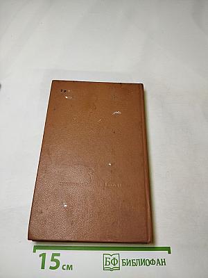 Жизни великих людей