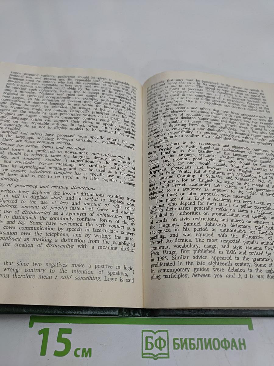 Хрестоматия по английской филологии