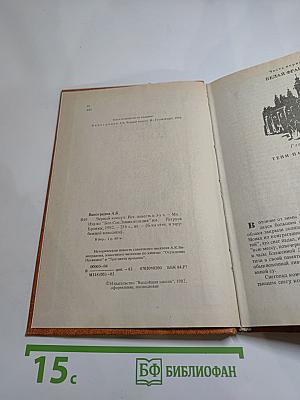 Черный консул