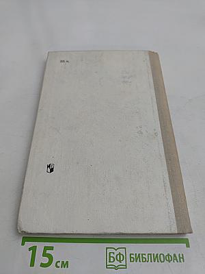 Черчение. Учебное пособие для 9-10 классов вечерней (сменной) школы