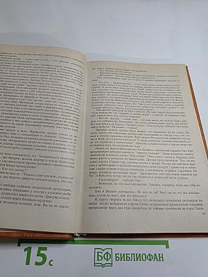 Черный консул