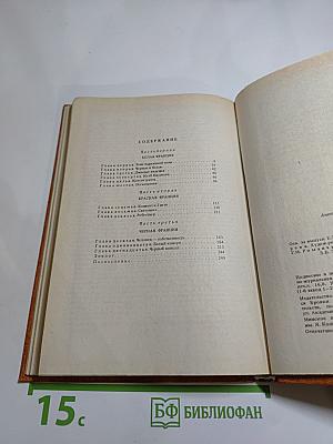 Черный консул