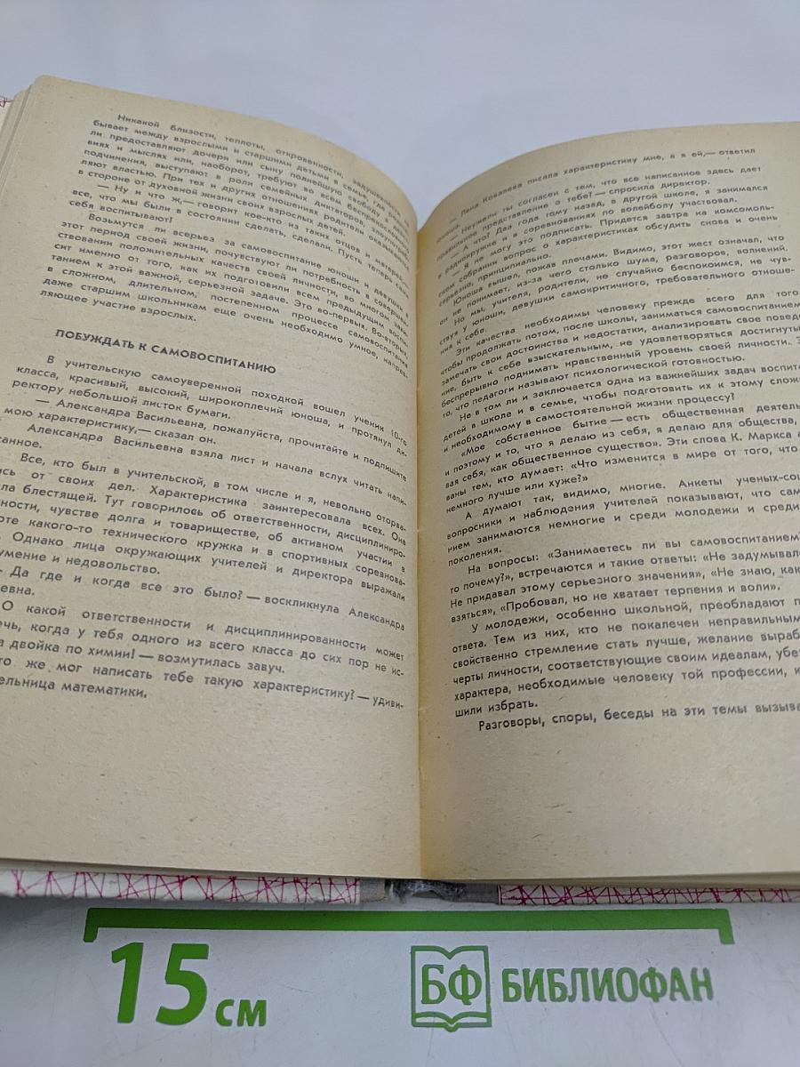 Это вам, родители