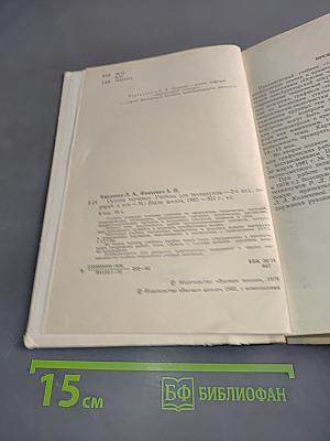 Основы черчения